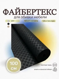 Мебельная ткань, категория Комплектующие